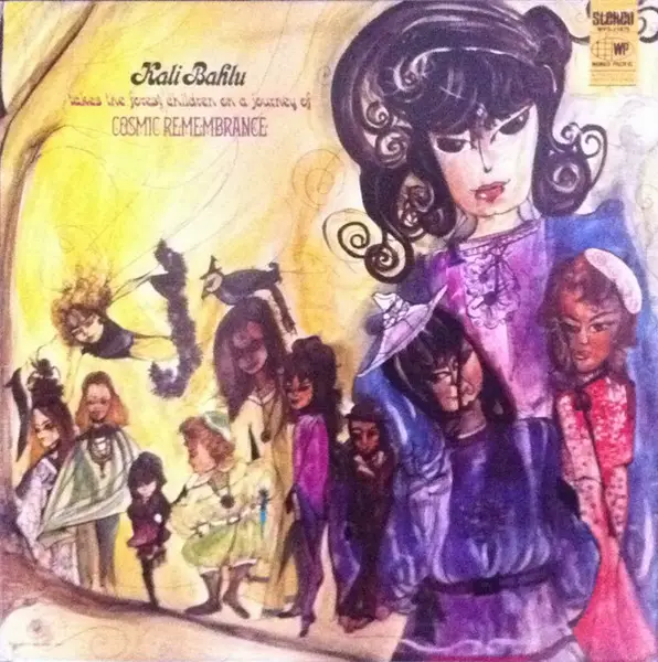 KALI BAHLU - Cosmic Remembrance (GATEFOLD) - Disque 33T