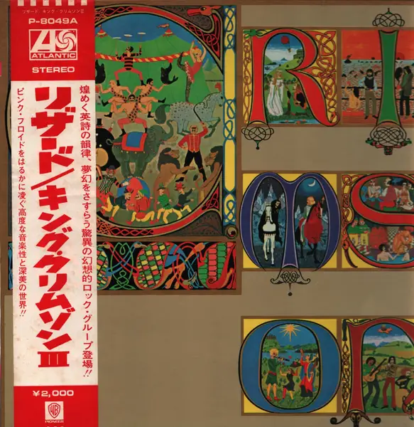 King Crimson Lizard (GATEFOLD, OBI, INSERT)