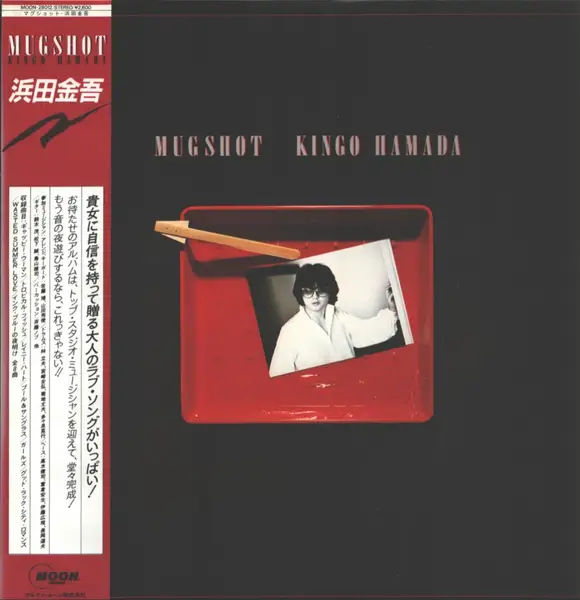 kingo Hamada濱田金吾 /「Mugshot 」 浜田金吾 = Kingo Hamada – Mugshot – CD (Album, Reissue