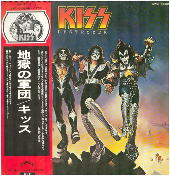 Destroyer - Kiss (アルバム)