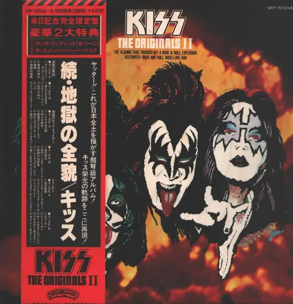 VIP-5504〜6/KISS/THE ORIGINALS Ⅱ/LPレコード VIP-5504〜6/KISS/THE ORIGINALS Ⅱ/LPレコード - メルカリ
