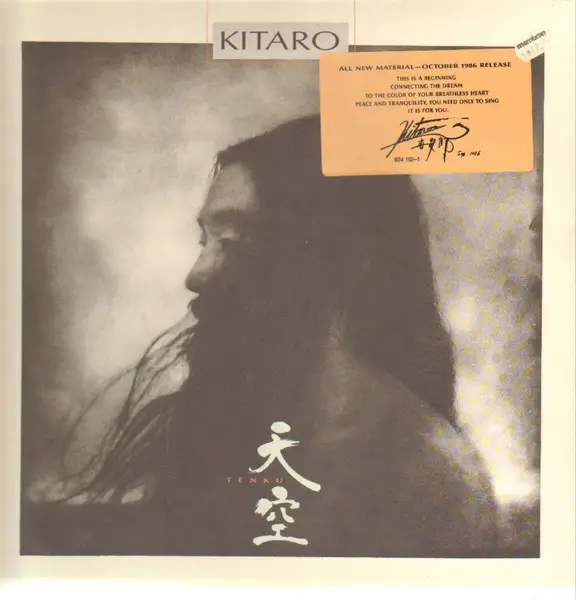 KITARO - Tenku - Disque 33T
