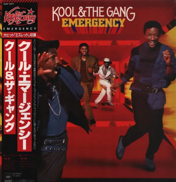Kool & The Gang Emergency (+ OBI, INSERT)