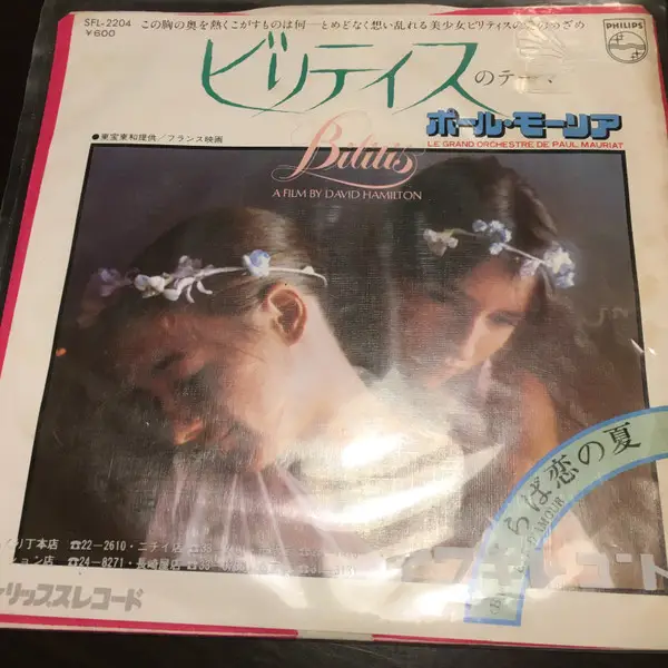 SOUNDTRACK - Bilitis - Disque 45T x 1