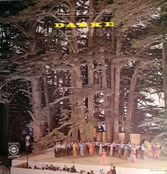 LEBANESE DABKE ORCHESTRA - Dabke Made In Lebanon - Disque 33T