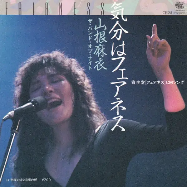 Mai Yamane, 93 vinyl records & CDs found on CDandLP