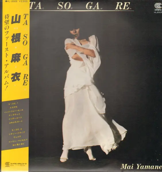 MAI YAMANE - WAVE 7インチ　山根麻衣　和モノ　7インチ MAI YAMANE - WAVE 7インチ 山根麻衣 和モノ 7インチ 山根麻衣 (MAI