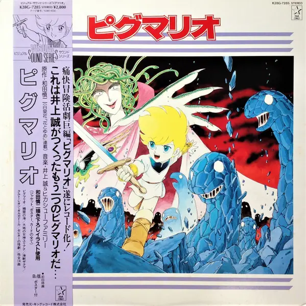 MAKOTO INOUE & HIKASHU - ????? (OBI+INSERT) - LP