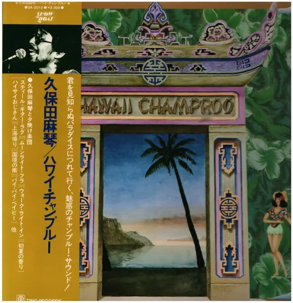 MAKOTO KUBOTA & THE SUNSET GANG - Hawaii Champroo (OBI + BOOKLET) - Disque 33T