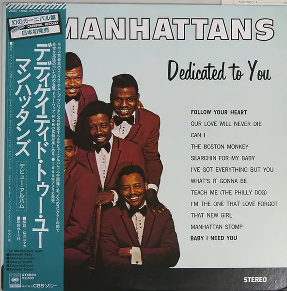 MANHATTANS - Dedicated To You (+OBI, INSERT) - Disque 33T
