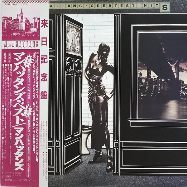 MANHATTANS - Greatest Hits (+ OBI / INSERT) - Disque 33T