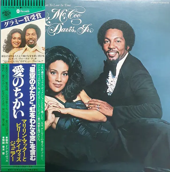 MARILYN MCCOO & BILLY DAVIS JR. - I Hope We Get To Love In Time (+OBI) - LP