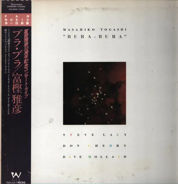 MASAHIKO TOGASHI - Bura Bura (OBI + INSERT) - Disque 33T