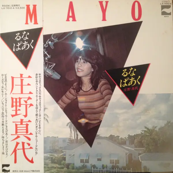 MAYO SHOUNO - ????? (OBI + INSERT) - Disque 33T