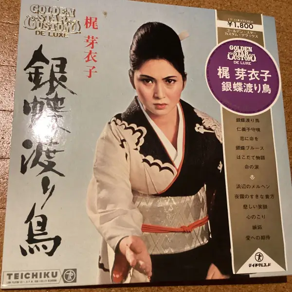 梶芽衣子 / きょうの我が身は…… LP | vinyl shop bullet