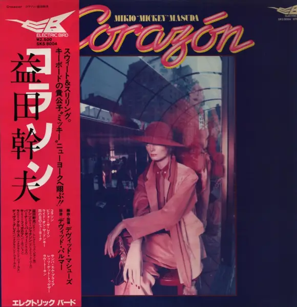 Mikio Masuda vinyl, 126 LP records & CD found on CDandLP