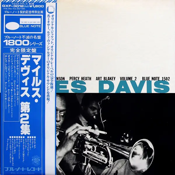 未開封！「Miles Davis Vol.2」 プレミアム復刻シリーズ Davis, Miles