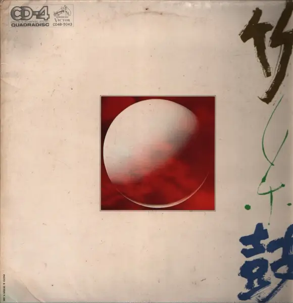 MINORU MURAOKA AND NEW DIMENSION GROUP - ????? (QUADRAPHONIC) - Disque 33T