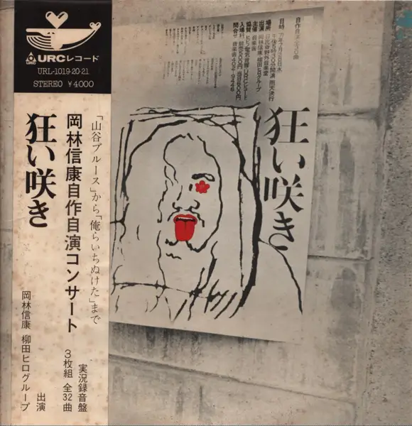 Nobuyasu Okabayashi, 417 vinyl records & CDs found on CDandLP
