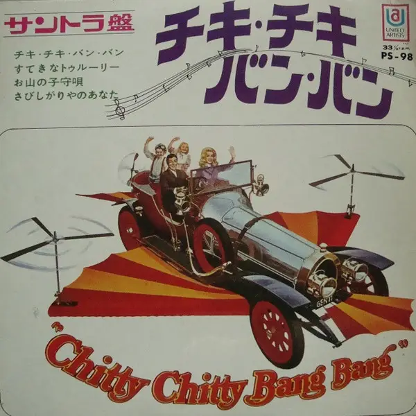 ORIGINAL SOUNDTRACK CHITTY CHITTY BANG BANG CAST , ALBERT R. BROCCOLI PRESENTS DICK VAN DYKE , SALL - Chitty Chitty Bang Bang - Original Sound Track Recordings (+ INSERT) - 7inch x 1