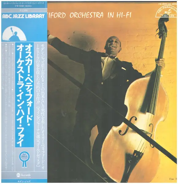 Oscar Pettiford Orchestra - In Hi-Fi, 1976 ABC Records YW-8502, Japan Vinyl + OBI