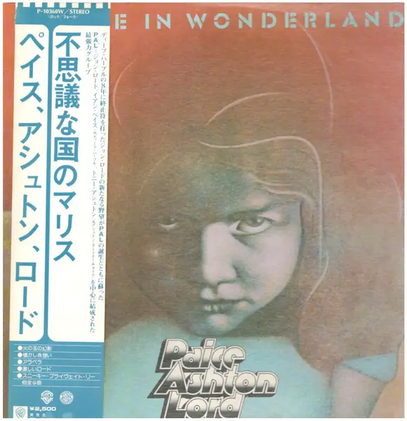 PAICE ASHTON & LORD - Malice In Wonderland (OBI) - Disque 33T