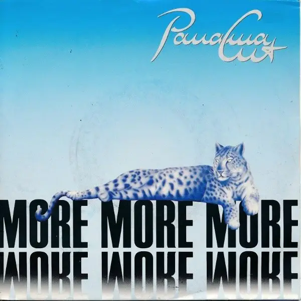 PANAMA CUT - More, More, More - 7inch x 1