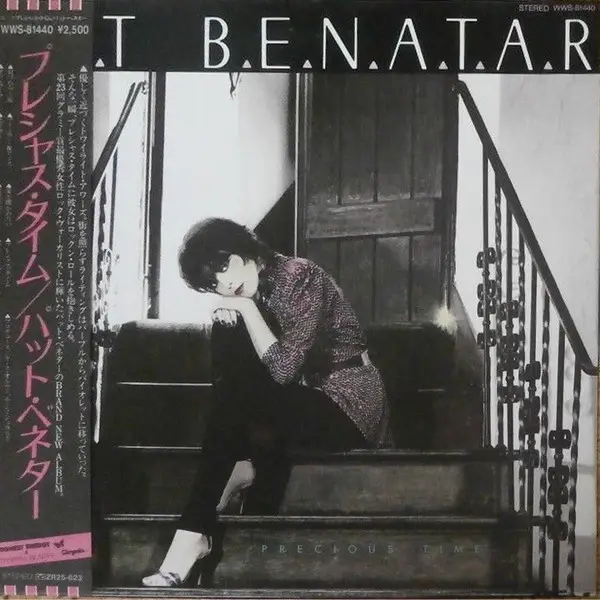 Pat Benatar Precious Time (OBI + INSERT)