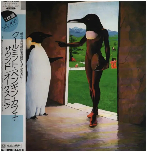 Penguin Cafe Orchestra Penguin cafe orchestra (Vinyl Records, LP