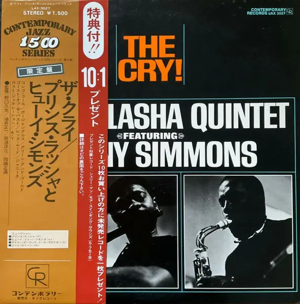 PRINCE LASHA QUINTET FEATURING SONNY SIMMONS - The Cry! (LIMITED EDITION + OBI + INSERT) - Disque 33T