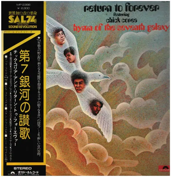 RETURN TO FOREVER FEATURING CHICK COREA - Hymn Of The Seventh Galaxy (OBI + INSERT) - LP
