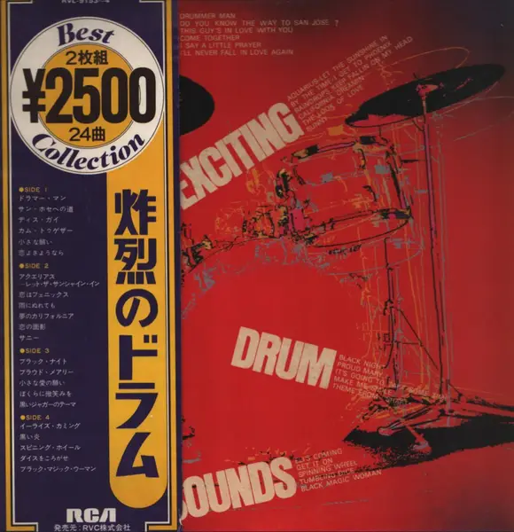 RICHARD GOLD ORCHESTRA - The Exciting Drum Sounds (OBI) - LP x 2