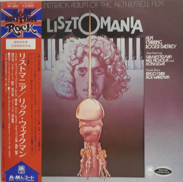 RICK WAKEMAN - Lisztomania - Disque 33T