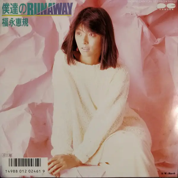 SATOMI FUKUNAGA - ???Runaway - Disque 45T x 1