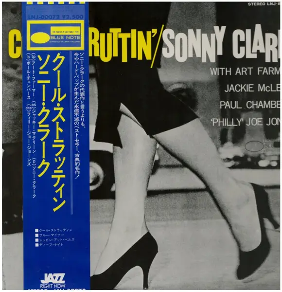 Sonny Clark Cool Struttin' (OBI + INSERT)