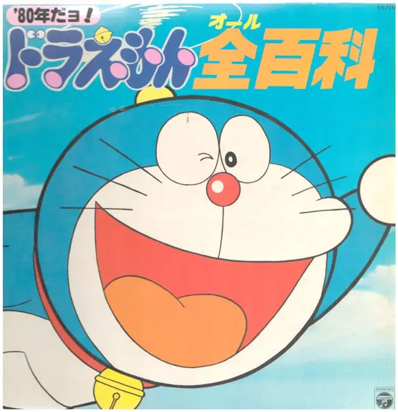 Soundtrack '80???!???????? (GATEFOLD)