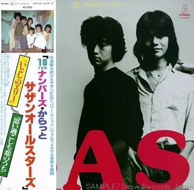 Southern All Stars vinyl, 2194 LP records & CD found on CDandLP