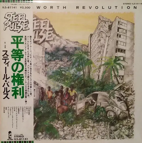 STEEL PULSE - Handsworth Revolution - Disque 33T