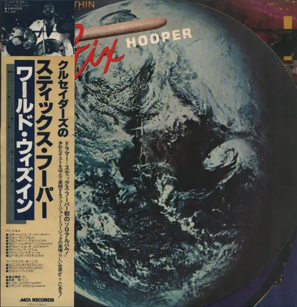 ''STIX'' HOOPER - The World Within - Disque 33T