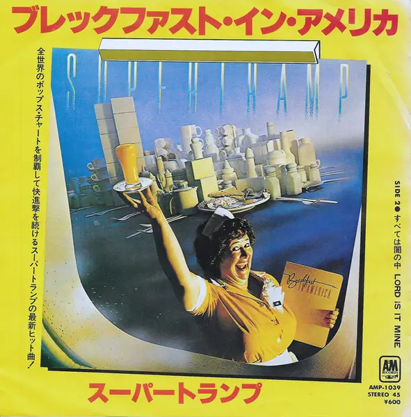 SUPERTRAMP = SUPERTRAMP - ブレックファスト・イン・アメリカ= Breakfast In America - Disque 45T x 1