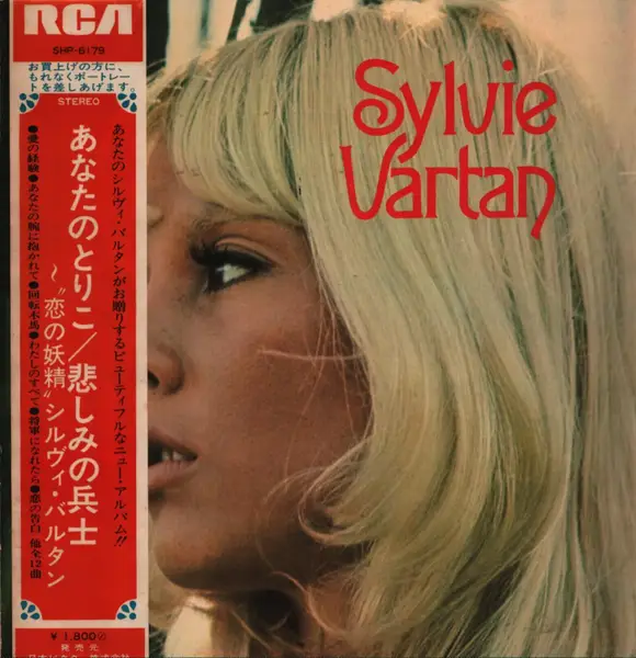 Sylvie Vartan ???? ??????? / ?????? (OBI, GATEFOLD)