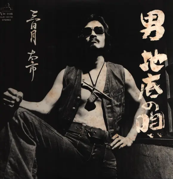 TAICHI MIKAZUKI - ? ???? - LP