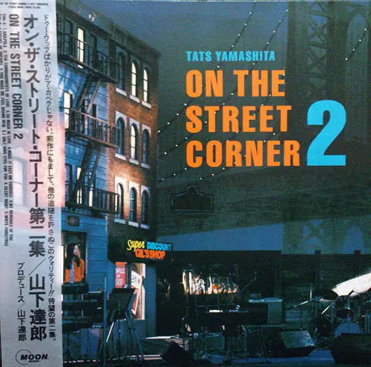 TATSURO YAMASHITA = TATSURO YAMASHITA - On The Street Corner 2 = オン ・ ザ ・ ストリート ・ コーナー 第二集 - LP