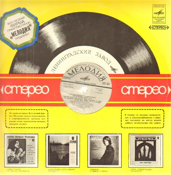 TEACH-IN - ????????-???????????????? ???????? «Teach-In» («???-??») - LP