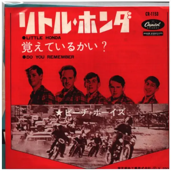 THE BEACH BOYS - ??????? = Little Honda (ORIGINAL JAPANESE) - 7inch x 1