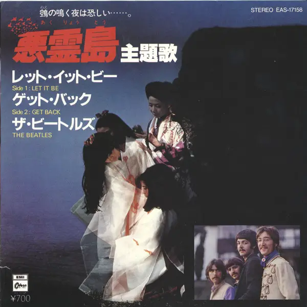 The Beatles Let It Be / Get Back