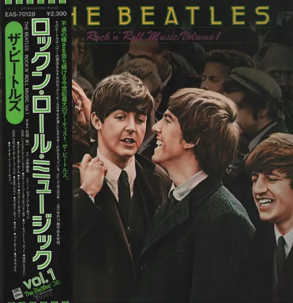 The Beatles Rock n roll music vol 1 (Vinyl Records, LP, CD