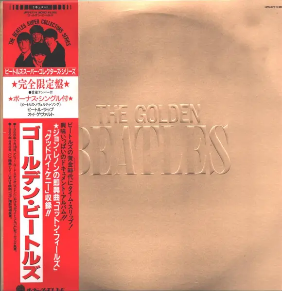 Golden Beatles ゴールデンビートルズ LPレコード① THE BEATLES / THE GOLDEN BEATLES | sixteen records (シックス