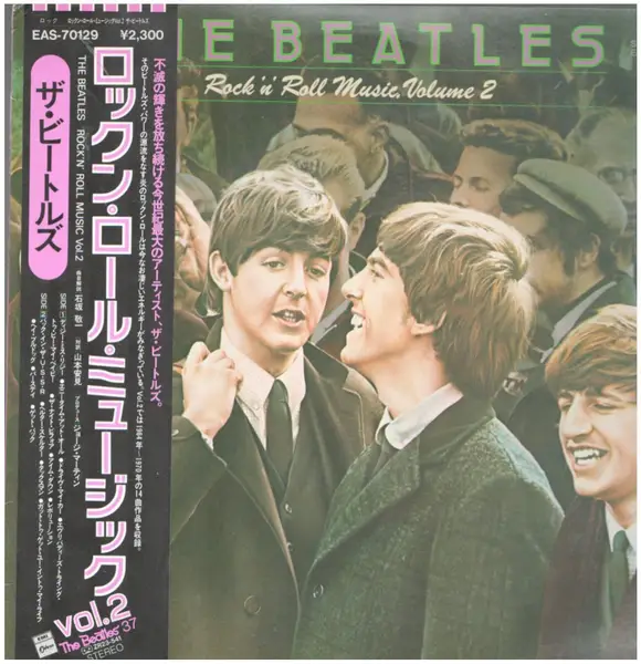 The Beatles/Rock'n Roll Music（2枚組）（ビートルズ） UK盤 LP 中古