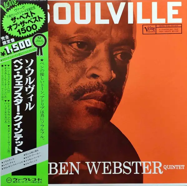 THE BEN WEBSTER QUINTET - Soulville - LP